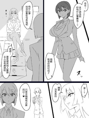 [サークル影武者 (影武者)]「召姦銃 DXデリへライザー」ver.1-5  ～カードから女性を召喚してエッチするお話～ [DL版][中国翻訳]_026
