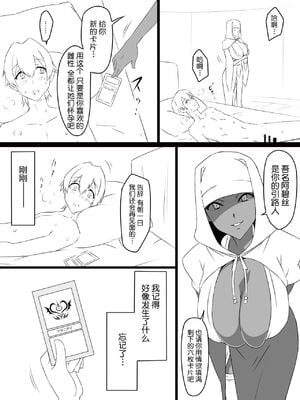 [サークル影武者 (影武者)]「召姦銃 DXデリへライザー」ver.1-5  ～カードから女性を召喚してエッチするお話～ [DL版][中国翻訳]_035