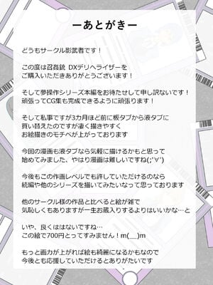 [サークル影武者 (影武者)]「召姦銃 DXデリへライザー」ver.1-5  ～カードから女性を召喚してエッチするお話～ [DL版][中国翻訳]_037