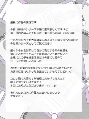 [サークル影武者 (影武者)]「召姦銃 DXデリへライザー」ver.1-5  ～カードから女性を召喚してエッチするお話～ [DL版][中国翻訳]_038