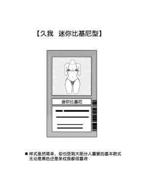 [サークル影武者 (影武者)]「召姦銃 DXデリへライザー」ver.1-5  ～カードから女性を召喚してエッチするお話～ [DL版][中国翻訳]_039