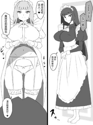 [サークル影武者 (影武者)]「召姦銃 DXデリへライザー」ver.1-5  ～カードから女性を召喚してエッチするお話～ [DL版][中国翻訳]_044