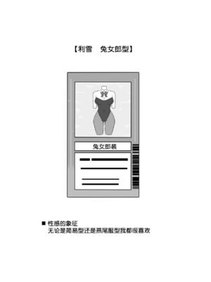 [サークル影武者 (影武者)]「召姦銃 DXデリへライザー」ver.1-5  ～カードから女性を召喚してエッチするお話～ [DL版][中国翻訳]_048