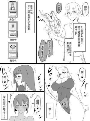 [サークル影武者 (影武者)]「召姦銃 DXデリへライザー」ver.1-5  ～カードから女性を召喚してエッチするお話～ [DL版][中国翻訳]_059