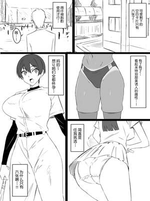 [サークル影武者 (影武者)]「召姦銃 DXデリへライザー」ver.1-5  ～カードから女性を召喚してエッチするお話～ [DL版][中国翻訳]_063