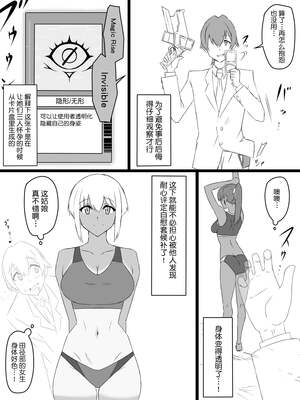 [サークル影武者 (影武者)]「召姦銃 DXデリへライザー」ver.1-5  ～カードから女性を召喚してエッチするお話～ [DL版][中国翻訳]_064
