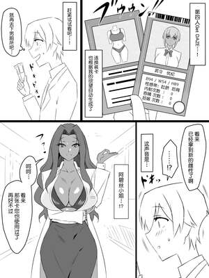 [サークル影武者 (影武者)]「召姦銃 DXデリへライザー」ver.1-5  ～カードから女性を召喚してエッチするお話～ [DL版][中国翻訳]_066