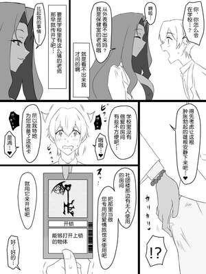 [サークル影武者 (影武者)]「召姦銃 DXデリへライザー」ver.1-5  ～カードから女性を召喚してエッチするお話～ [DL版][中国翻訳]_067