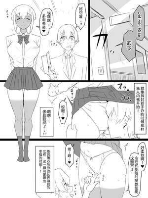 [サークル影武者 (影武者)]「召姦銃 DXデリへライザー」ver.1-5  ～カードから女性を召喚してエッチするお話～ [DL版][中国翻訳]_068