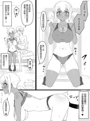 [サークル影武者 (影武者)]「召姦銃 DXデリへライザー」ver.1-5  ～カードから女性を召喚してエッチするお話～ [DL版][中国翻訳]_069