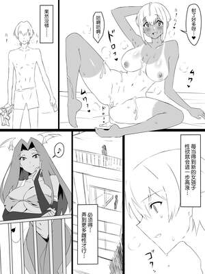 [サークル影武者 (影武者)]「召姦銃 DXデリへライザー」ver.1-5  ～カードから女性を召喚してエッチするお話～ [DL版][中国翻訳]_071