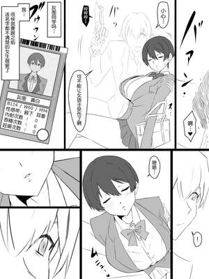 [サークル影武者 (影武者)]「召姦銃 DXデリへライザー」ver.1-5  ～カードから女性を召喚してエッチするお話～ [DL版][中国翻訳]_073