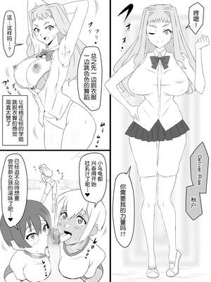 [サークル影武者 (影武者)]「召姦銃 DXデリへライザー」ver.1-5  ～カードから女性を召喚してエッチするお話～ [DL版][中国翻訳]_082