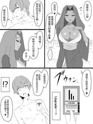 [サークル影武者 (影武者)]「召姦銃 DXデリへライザー」ver.1-5  ～カードから女性を召喚してエッチするお話～ [DL版][中国翻訳]_087