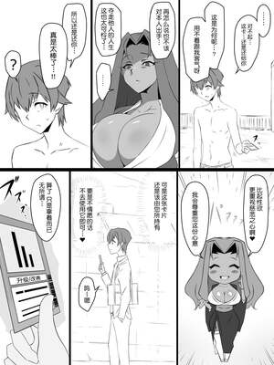 [サークル影武者 (影武者)]「召姦銃 DXデリへライザー」ver.1-5  ～カードから女性を召喚してエッチするお話～ [DL版][中国翻訳]_088