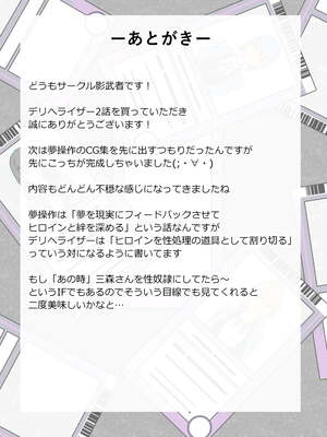 [サークル影武者 (影武者)]「召姦銃 DXデリへライザー」ver.1-5  ～カードから女性を召喚してエッチするお話～ [DL版][中国翻訳]_090