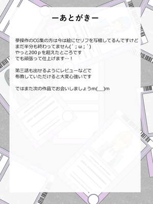 [サークル影武者 (影武者)]「召姦銃 DXデリへライザー」ver.1-5  ～カードから女性を召喚してエッチするお話～ [DL版][中国翻訳]_091