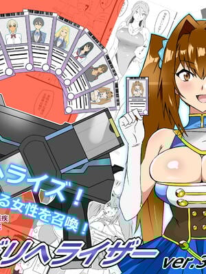 [サークル影武者 (影武者)]「召姦銃 DXデリへライザー」ver.1-5  ～カードから女性を召喚してエッチするお話～ [DL版][中国翻訳]_092