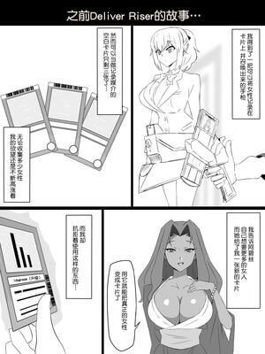 [サークル影武者 (影武者)]「召姦銃 DXデリへライザー」ver.1-5  ～カードから女性を召喚してエッチするお話～ [DL版][中国翻訳]_093