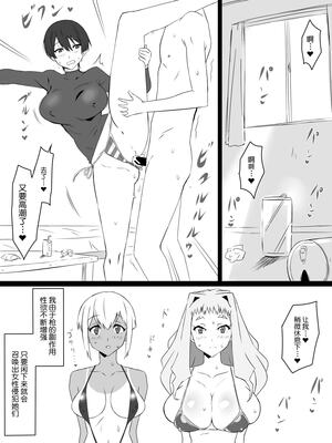 [サークル影武者 (影武者)]「召姦銃 DXデリへライザー」ver.1-5  ～カードから女性を召喚してエッチするお話～ [DL版][中国翻訳]_094