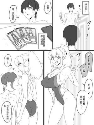 [サークル影武者 (影武者)]「召姦銃 DXデリへライザー」ver.1-5  ～カードから女性を召喚してエッチするお話～ [DL版][中国翻訳]_097