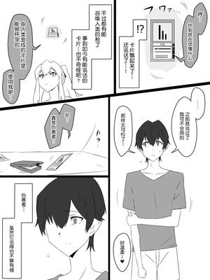 [サークル影武者 (影武者)]「召姦銃 DXデリへライザー」ver.1-5  ～カードから女性を召喚してエッチするお話～ [DL版][中国翻訳]_099