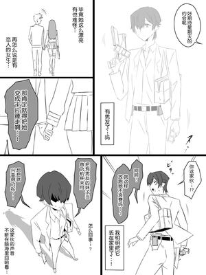 [サークル影武者 (影武者)]「召姦銃 DXデリへライザー」ver.1-5  ～カードから女性を召喚してエッチするお話～ [DL版][中国翻訳]_101