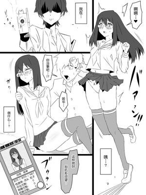 [サークル影武者 (影武者)]「召姦銃 DXデリへライザー」ver.1-5  ～カードから女性を召喚してエッチするお話～ [DL版][中国翻訳]_102