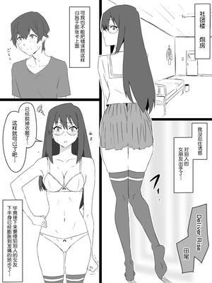 [サークル影武者 (影武者)]「召姦銃 DXデリへライザー」ver.1-5  ～カードから女性を召喚してエッチするお話～ [DL版][中国翻訳]_103