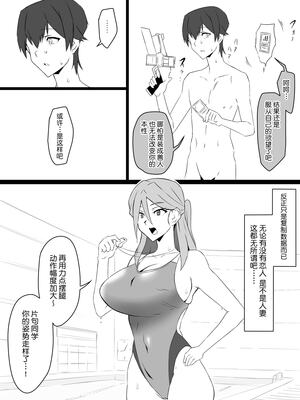 [サークル影武者 (影武者)]「召姦銃 DXデリへライザー」ver.1-5  ～カードから女性を召喚してエッチするお話～ [DL版][中国翻訳]_107