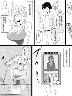 [サークル影武者 (影武者)]「召姦銃 DXデリへライザー」ver.1-5  ～カードから女性を召喚してエッチするお話～ [DL版][中国翻訳]_110