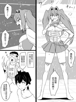 [サークル影武者 (影武者)]「召姦銃 DXデリへライザー」ver.1-5  ～カードから女性を召喚してエッチするお話～ [DL版][中国翻訳]_117