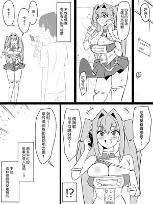 [サークル影武者 (影武者)]「召姦銃 DXデリへライザー」ver.1-5  ～カードから女性を召喚してエッチするお話～ [DL版][中国翻訳]_118