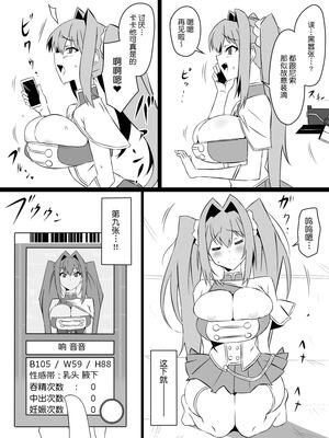 [サークル影武者 (影武者)]「召姦銃 DXデリへライザー」ver.1-5  ～カードから女性を召喚してエッチするお話～ [DL版][中国翻訳]_119
