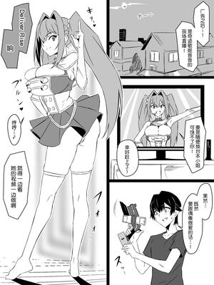 [サークル影武者 (影武者)]「召姦銃 DXデリへライザー」ver.1-5  ～カードから女性を召喚してエッチするお話～ [DL版][中国翻訳]_120
