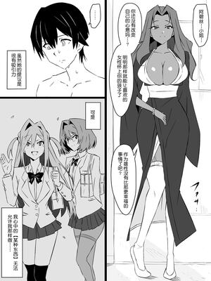 [サークル影武者 (影武者)]「召姦銃 DXデリへライザー」ver.1-5  ～カードから女性を召喚してエッチするお話～ [DL版][中国翻訳]_129