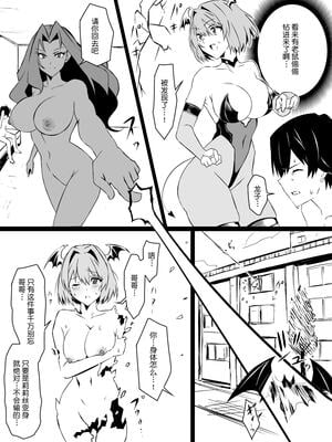 [サークル影武者 (影武者)]「召姦銃 DXデリへライザー」ver.1-5  ～カードから女性を召喚してエッチするお話～ [DL版][中国翻訳]_135