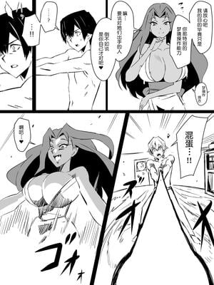 [サークル影武者 (影武者)]「召姦銃 DXデリへライザー」ver.1-5  ～カードから女性を召喚してエッチするお話～ [DL版][中国翻訳]_138