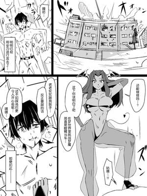[サークル影武者 (影武者)]「召姦銃 DXデリへライザー」ver.1-5  ～カードから女性を召喚してエッチするお話～ [DL版][中国翻訳]_141