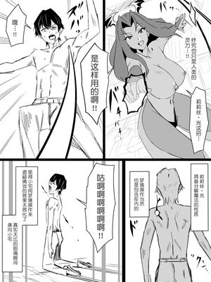 [サークル影武者 (影武者)]「召姦銃 DXデリへライザー」ver.1-5  ～カードから女性を召喚してエッチするお話～ [DL版][中国翻訳]_144