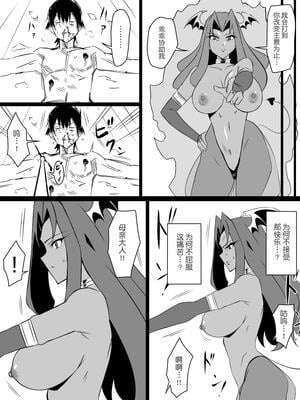 [サークル影武者 (影武者)]「召姦銃 DXデリへライザー」ver.1-5  ～カードから女性を召喚してエッチするお話～ [DL版][中国翻訳]_149