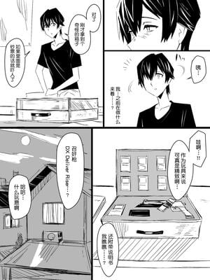 [サークル影武者 (影武者)]「召姦銃 DXデリへライザー」ver.1-5  ～カードから女性を召喚してエッチするお話～ [DL版][中国翻訳]_152