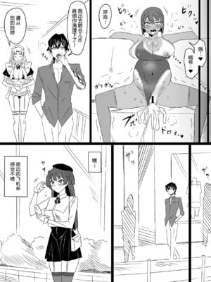 [サークル影武者 (影武者)]「召姦銃 DXデリへライザー」ver.1-5  ～カードから女性を召喚してエッチするお話～ [DL版][中国翻訳]_236