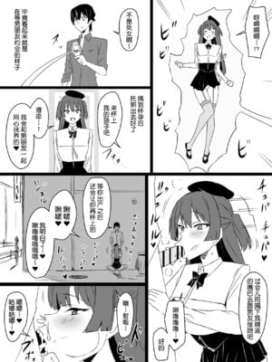 [サークル影武者 (影武者)]「召姦銃 DXデリへライザー」ver.1-5  ～カードから女性を召喚してエッチするお話～ [DL版][中国翻訳]_237