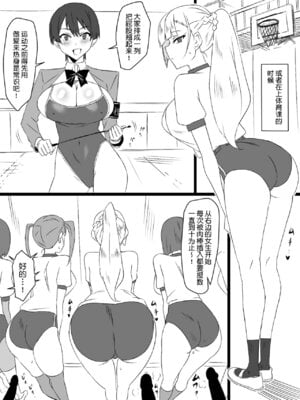 [サークル影武者 (影武者)]「召姦銃 DXデリへライザー」ver.1-5  ～カードから女性を召喚してエッチするお話～ [DL版][中国翻訳]_256