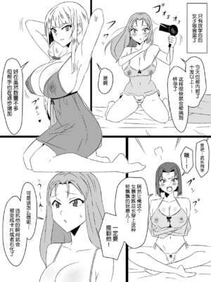 [サークル影武者 (影武者)]「召姦銃 DXデリへライザー」ver.1-5  ～カードから女性を召喚してエッチするお話～ [DL版][中国翻訳]_260