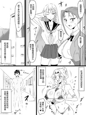 [サークル影武者 (影武者)]「召姦銃 DXデリへライザー」ver.1-5  ～カードから女性を召喚してエッチするお話～ [DL版][中国翻訳]_263