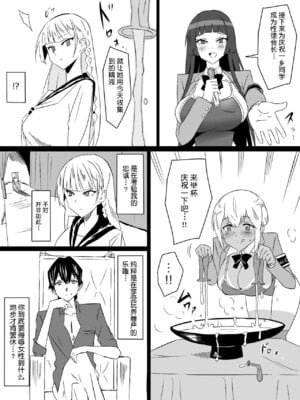 [サークル影武者 (影武者)]「召姦銃 DXデリへライザー」ver.1-5  ～カードから女性を召喚してエッチするお話～ [DL版][中国翻訳]_273