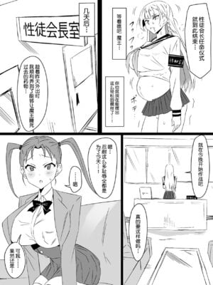 [サークル影武者 (影武者)]「召姦銃 DXデリへライザー」ver.1-5  ～カードから女性を召喚してエッチするお話～ [DL版][中国翻訳]_276