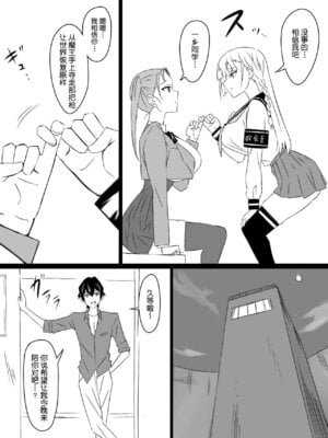 [サークル影武者 (影武者)]「召姦銃 DXデリへライザー」ver.1-5  ～カードから女性を召喚してエッチするお話～ [DL版][中国翻訳]_277
